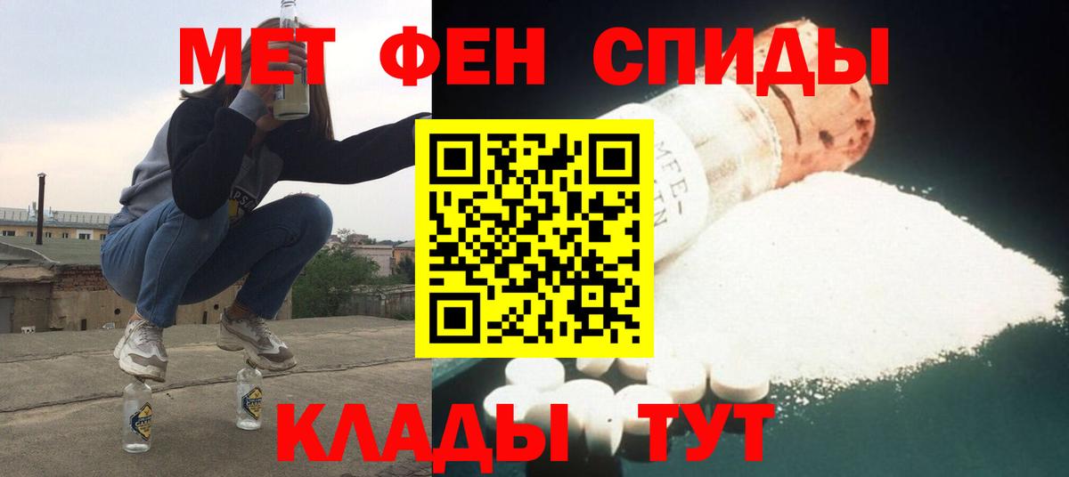 Казань  АМФ  Вход с VPN  Amphetamine 97% 