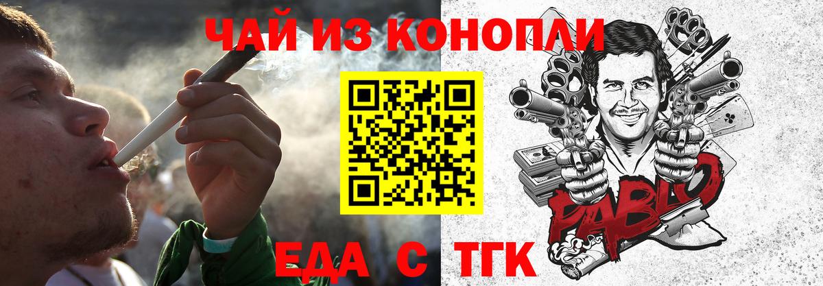 Казань  Печенье с ТГК марихуана  Вход с VPN 