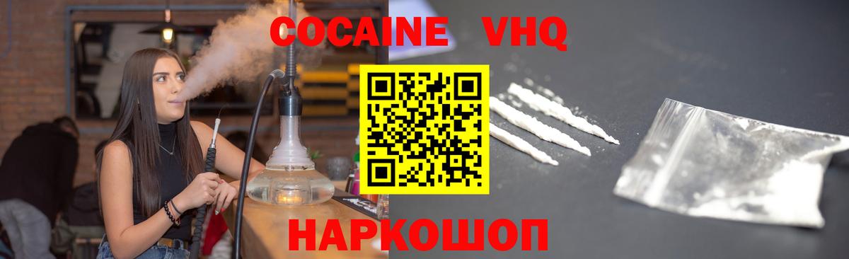 Казань  Кокаин 97%  Вход с VPN  COCAIN VHQ 