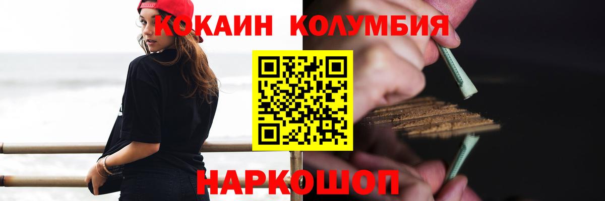 COCAIN Fish Scale Казань