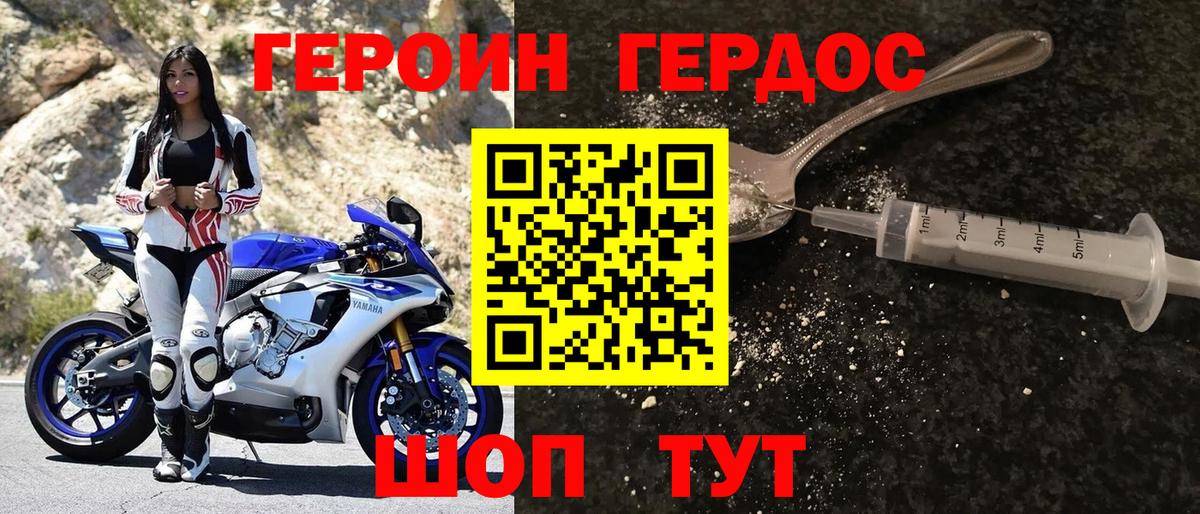ГЕРОИН герыч  Вход с VPN  Казань 