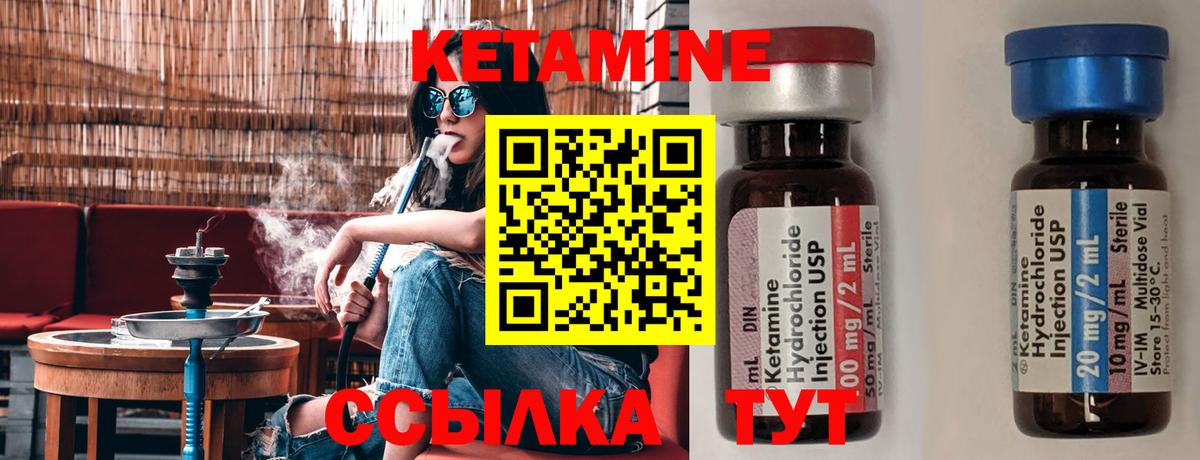 Кетамин ketamine  Вход с VPN  КЕТАМИН VHQ  площадка наркотические препараты  Казань 