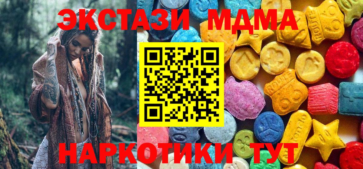Казань  МДМА кристаллы  MDMA crystal  Вход с VPN 