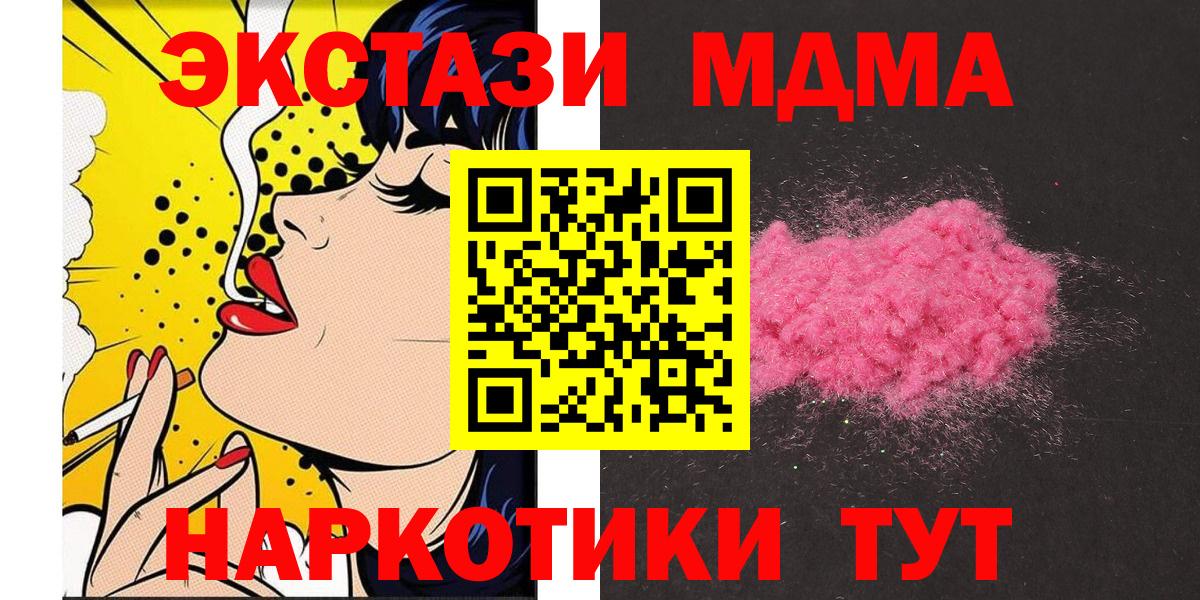 МДМА Molly Казань