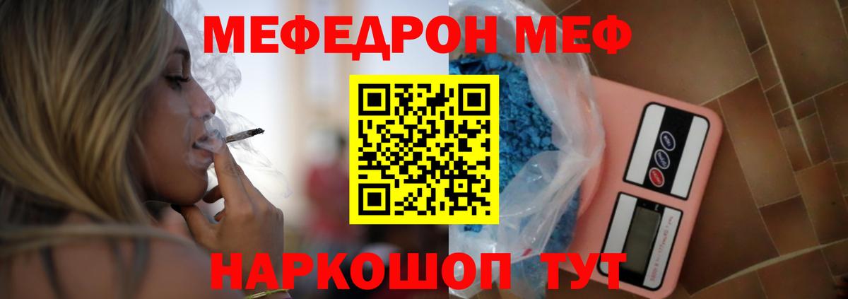 Меф  МЕФ мука  Мефедрон VHQ  МЕФ  Казань  Вход с VPN 