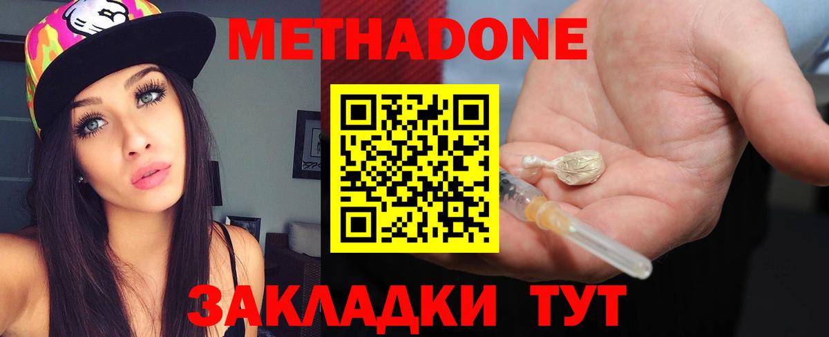 Метадон мёд  Вход с VPN  даркнет формула  Казань  МЕТАДОН methadone 