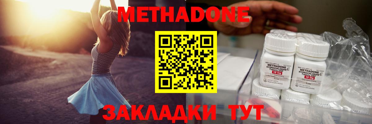 МЕТАДОН мёд Казань