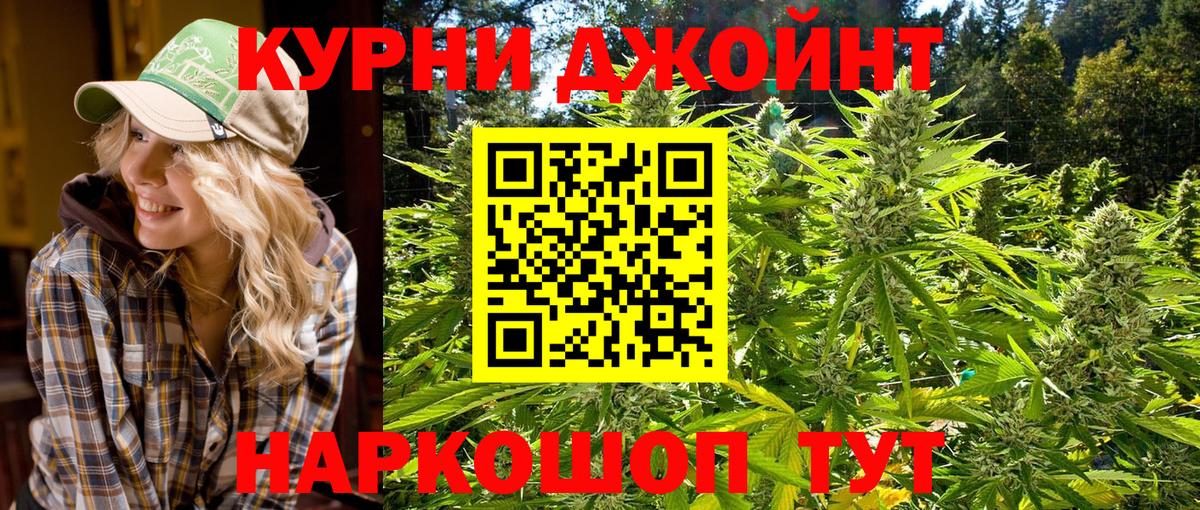 Марихуана OG Kush  Вход с VPN  Шишки марихуана Ganja  Каннабис план  Казань  Бошки Шишки планчик 
